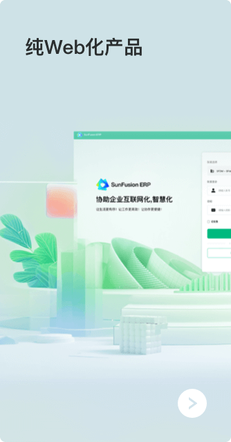 一体化集成管理平台